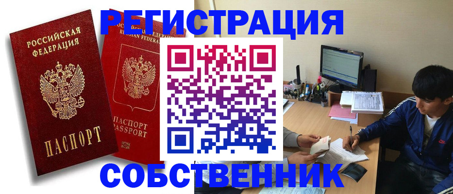 временная регистрация для школы в Волчанске