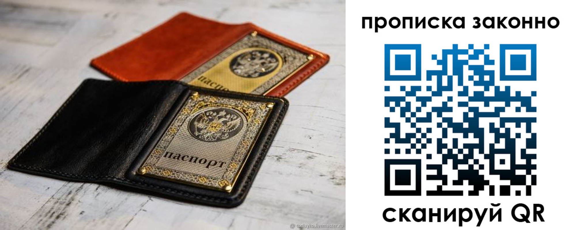 прописка регистрация в Волчанске