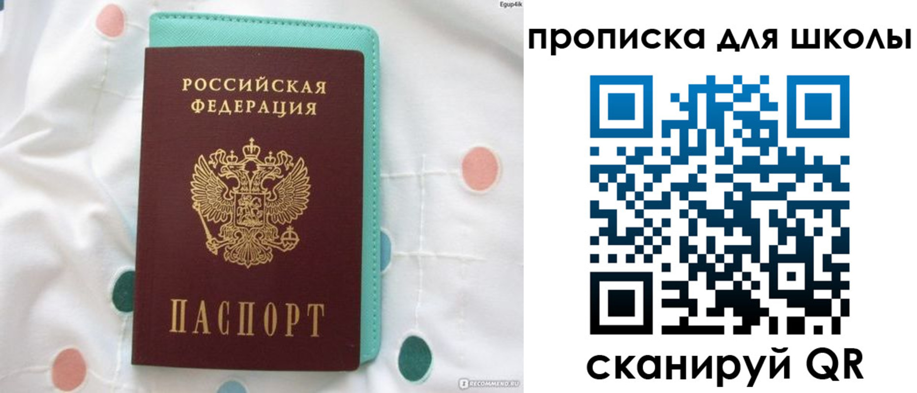 временная регистрация для всех в Волчанске