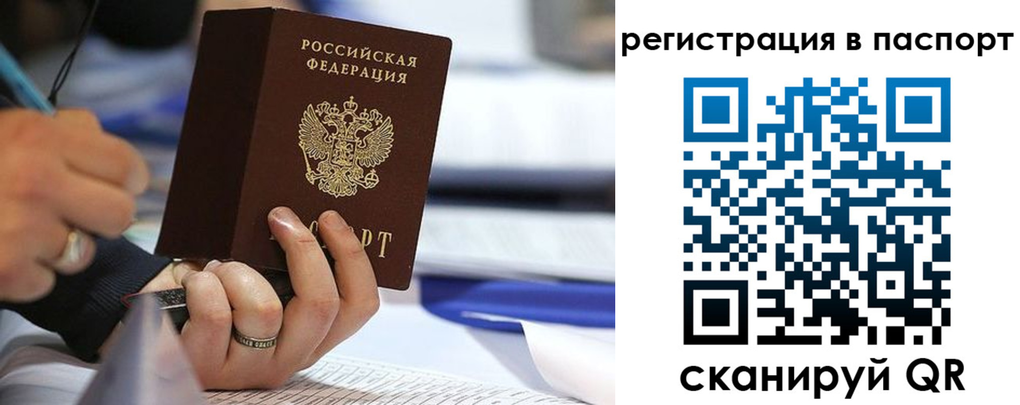временная регистрация поиск в Волчанске
