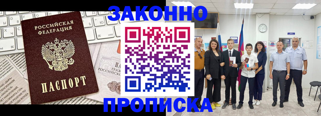 прописка регистрация в Волчанске