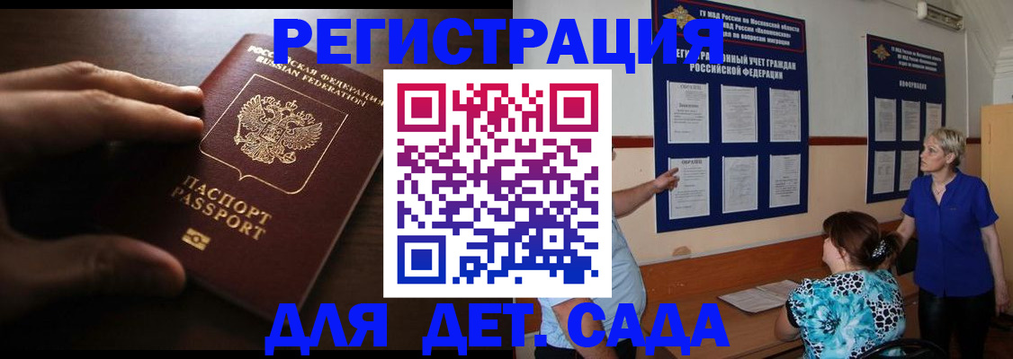 временная регистрация купить в Волчанске