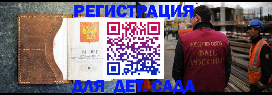 прописка для школы в Волчанске