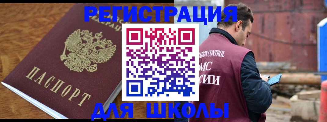 регистрация в Волчанске