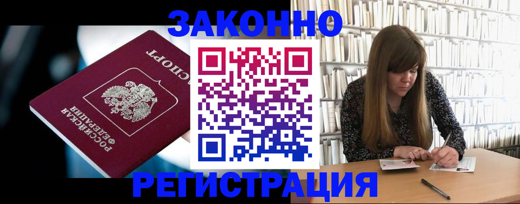 прописка для военкомата в Волчанске
