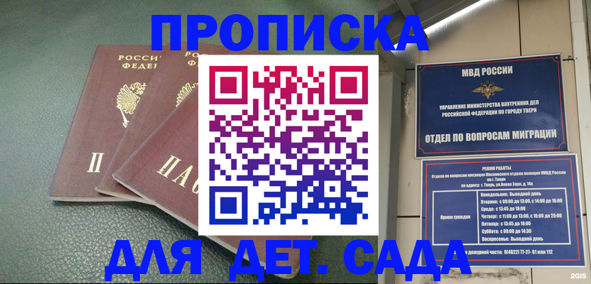 прописка гарантия в Волчанске