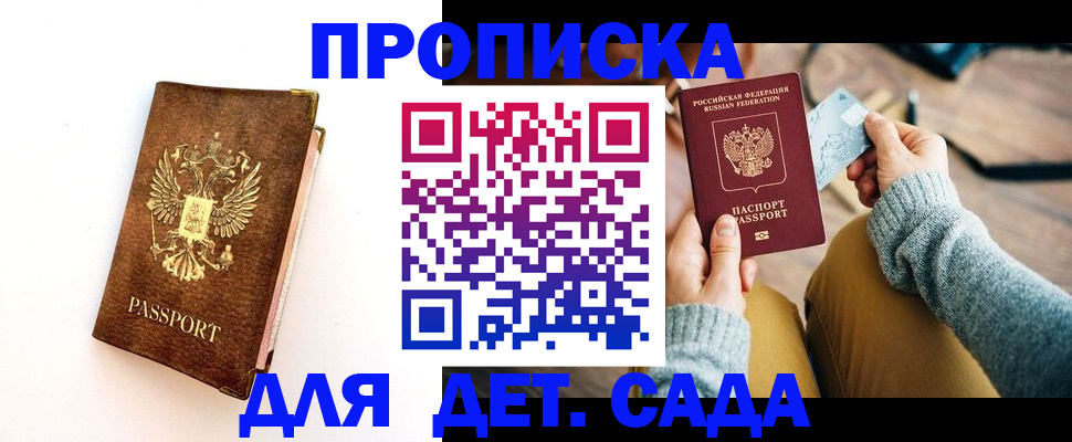 прописка в квартире в Волчанске