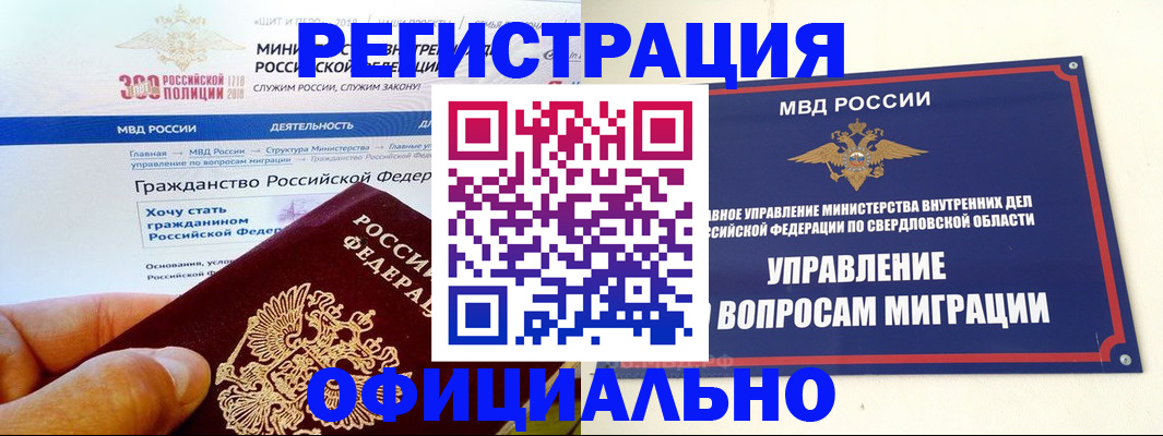 прописка законно в Волчанске