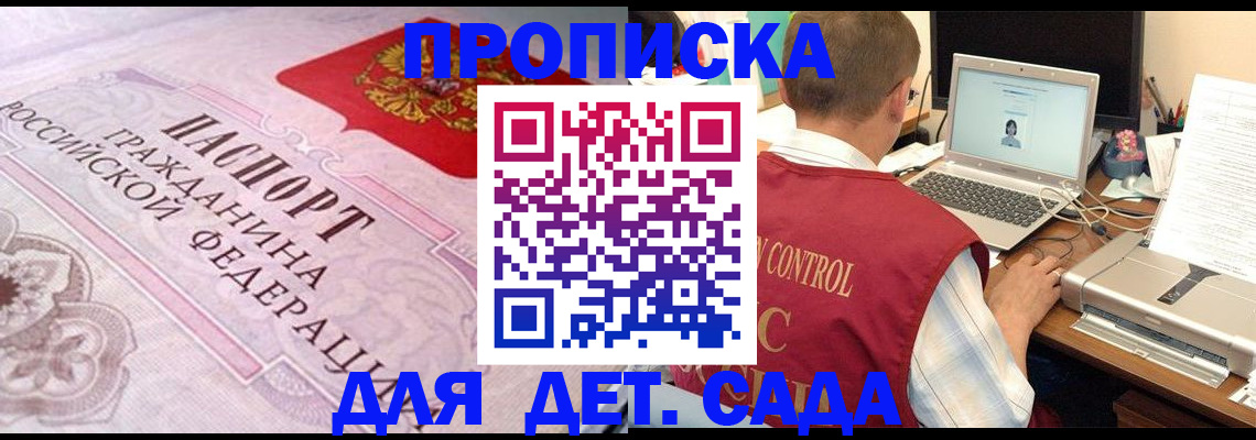 прописка в Волчанске