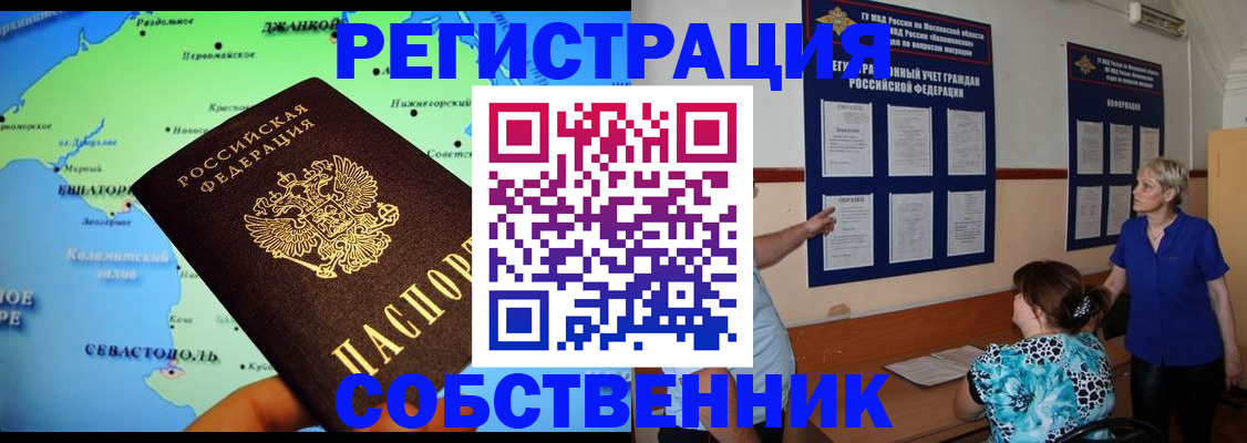 временная регистрация в Волчанске