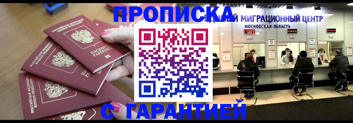 прописка для кредита в Волчанске