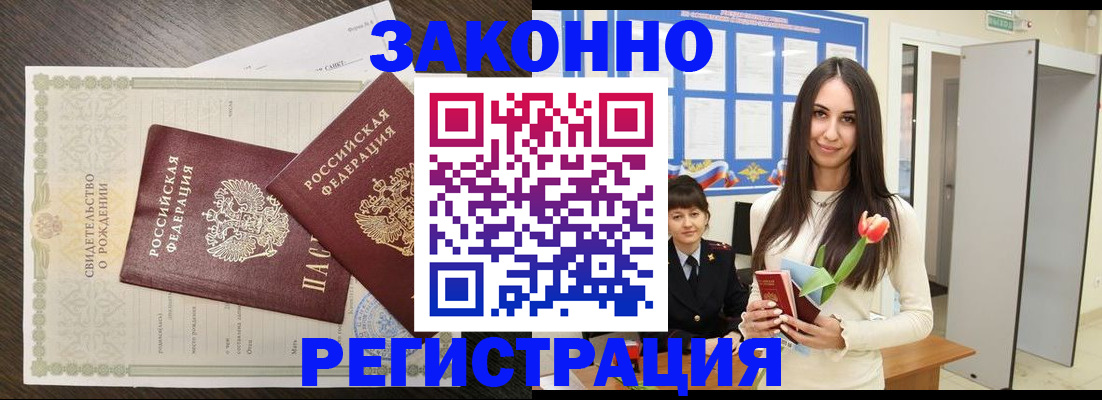 прописка поиск в Волчанске
