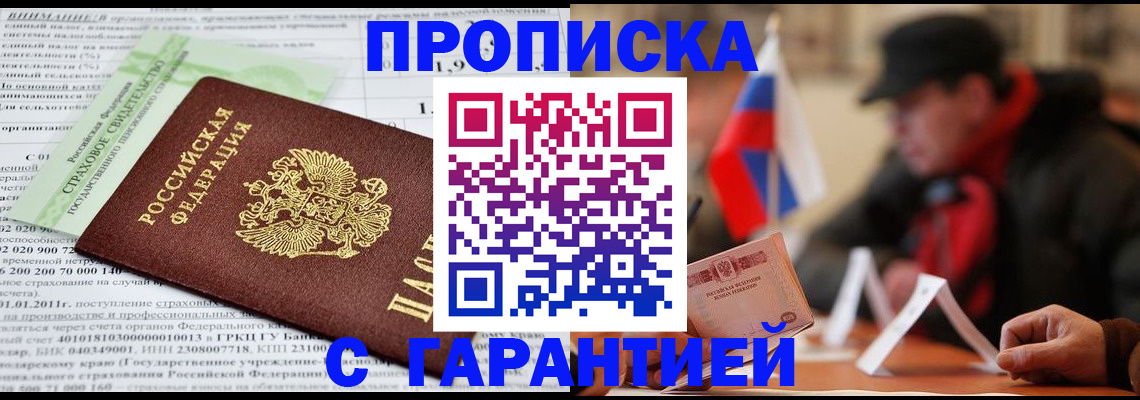 временная регистрация для школы в Волчанске