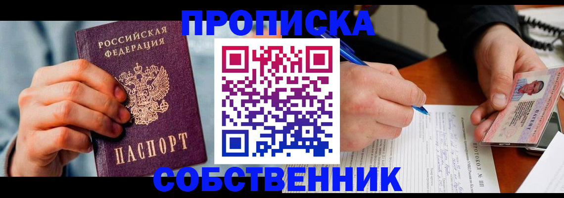 найти адрес прописки в Волчанске